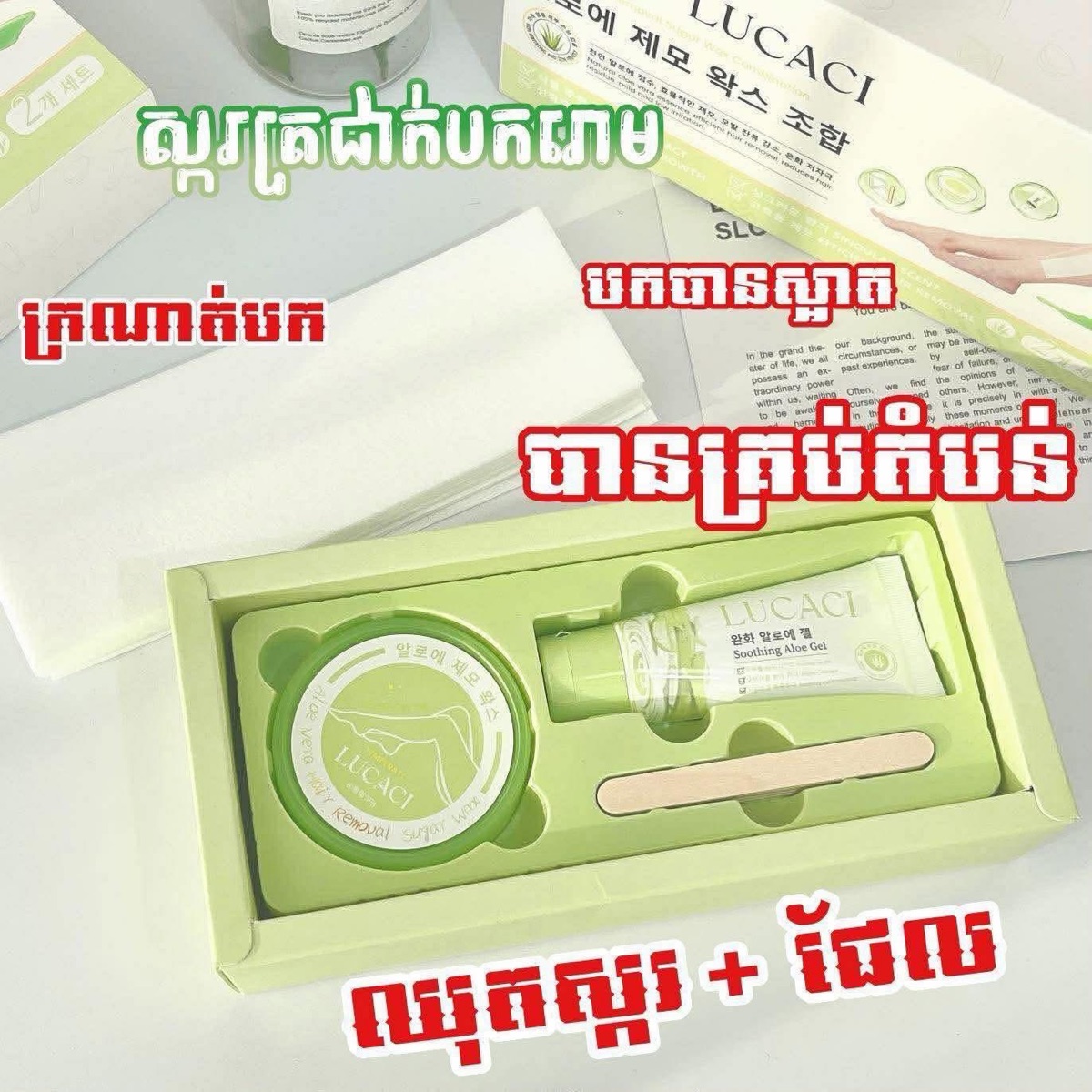 Lucaci Aloe Vera Hair Removal Sugar Wax Complain  thumbnail 2