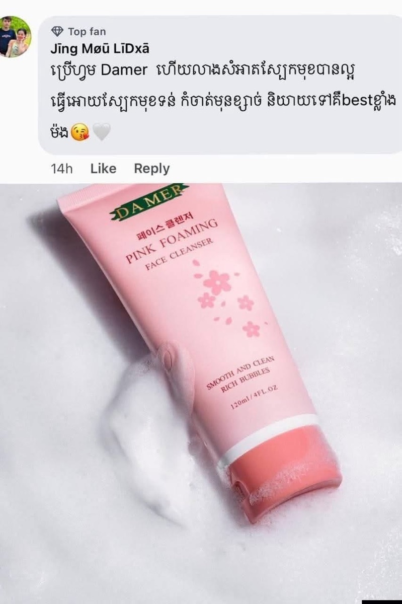 Da Mer Pink Foaming Face Cleanser