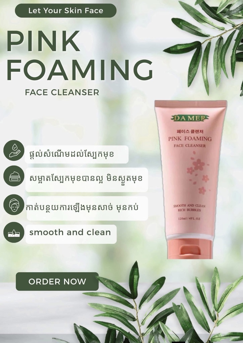 Da Mer Pink Foaming Face Cleanser  thumbnail 2