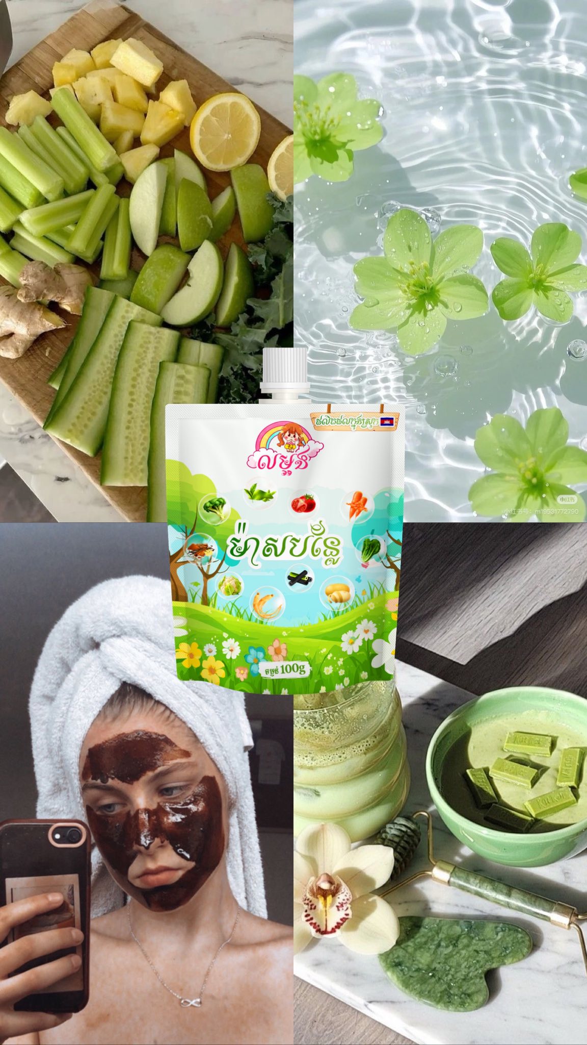 លម្អងម៉ាសបន្លែ
