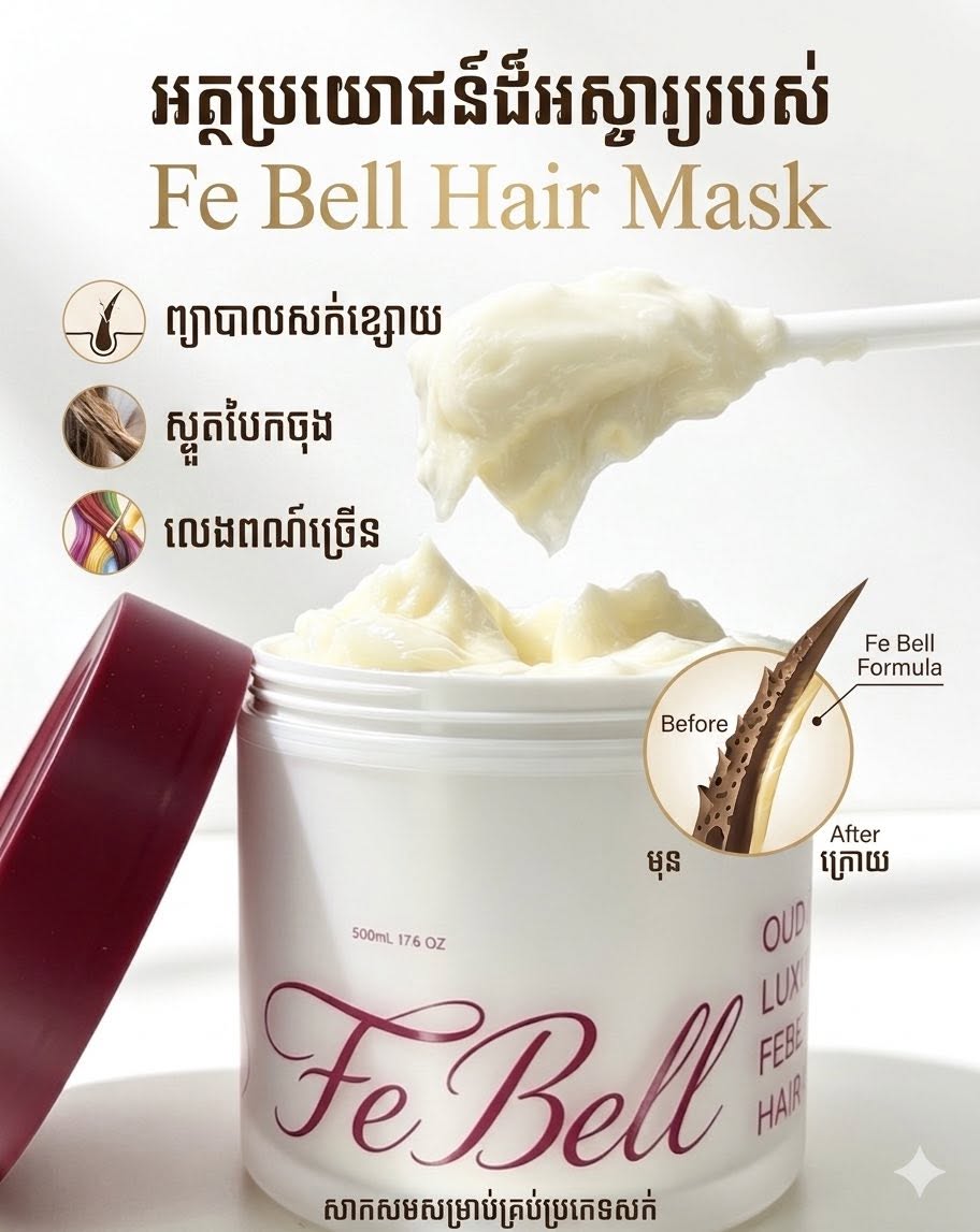 Febell Hair Mask