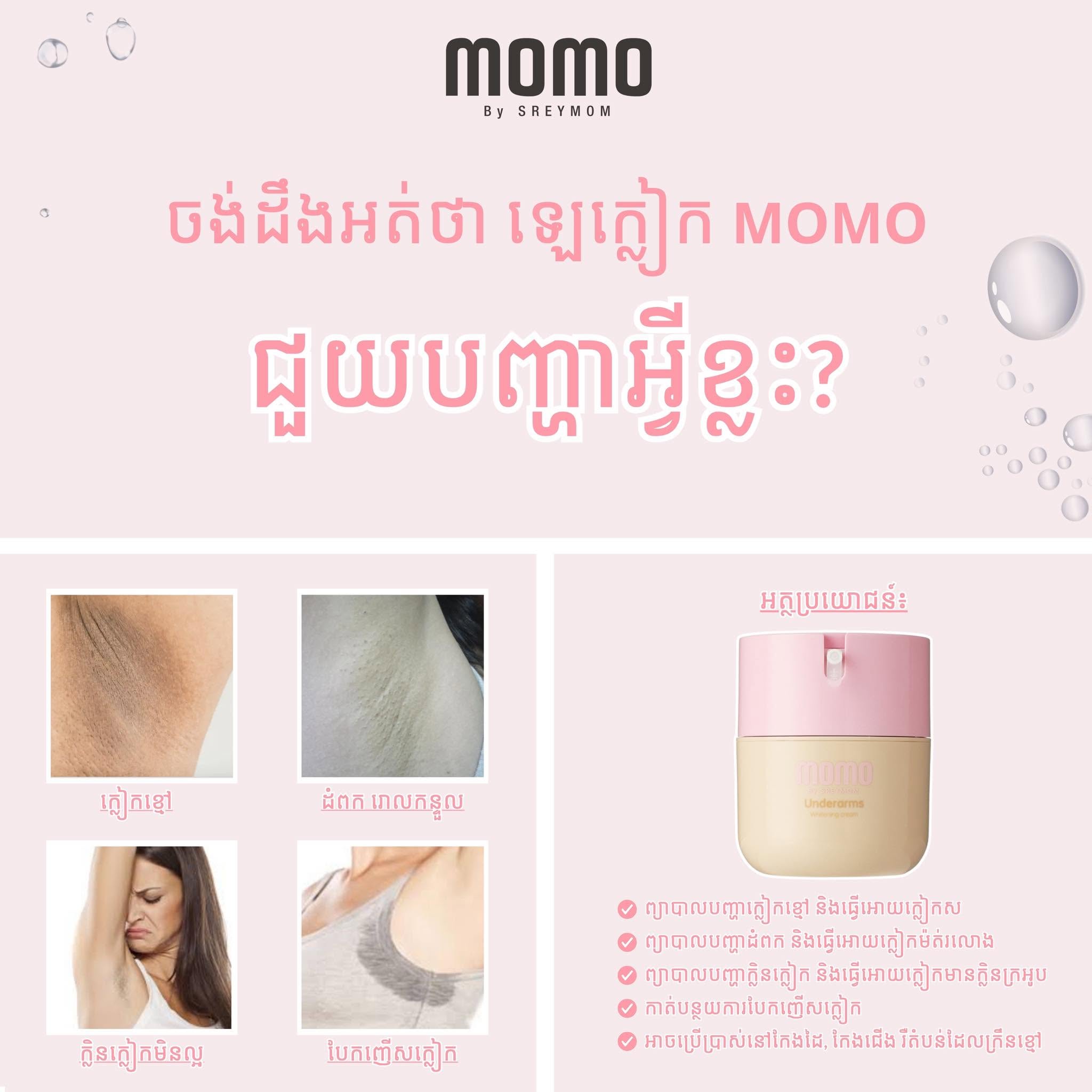 momo Underarms Whitening Cream