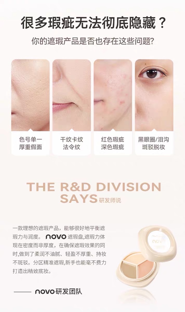 Novo #2 Tri-Colour concealer thumbnail 2