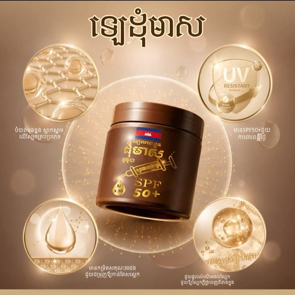 NNP ដុំមាស​ Body Lotion  400ml