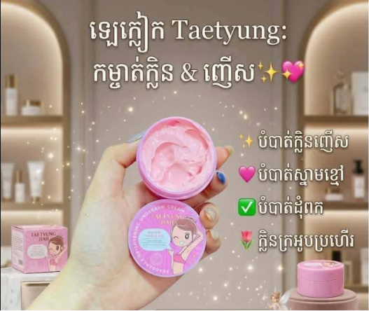 Taetyung Fragrance Brightening underarm cream