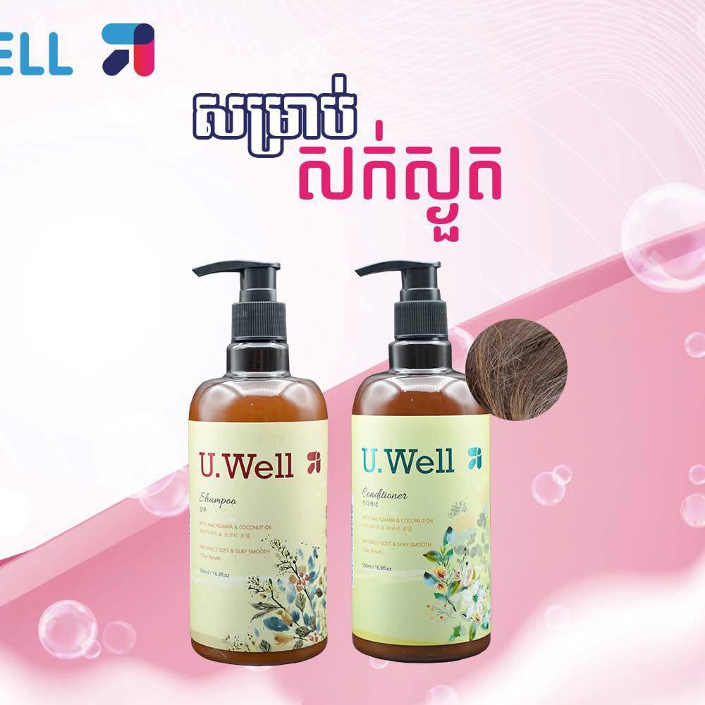 U well Shampoo(សក់ស្ងួត) thumbnail 4