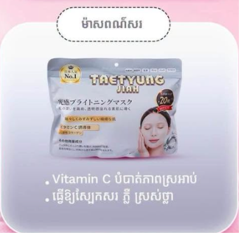Taetyung Jiah mask White