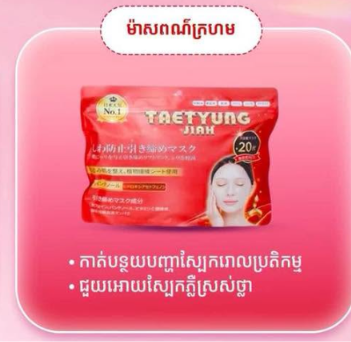 Taetyung Jiah Red