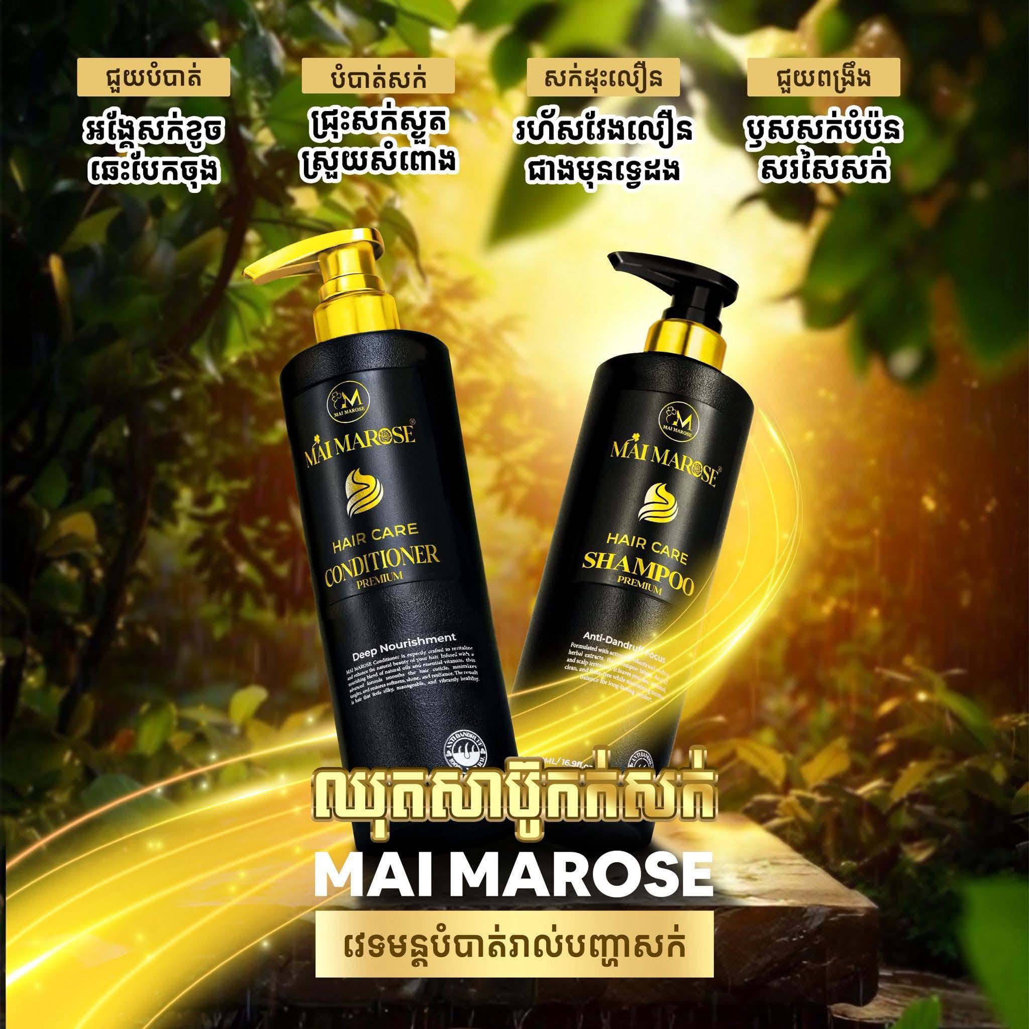 Mai Marose Conditioner